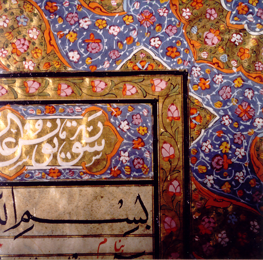 Koran Prunkseite Teilansicht 2